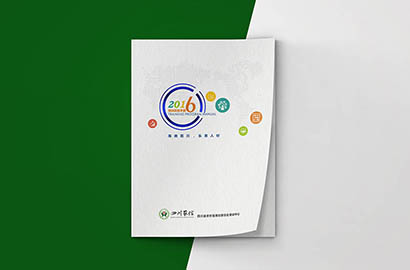 江达县画册设计：以场景为媒，打造城市体验的全新入口